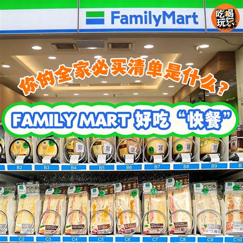 全家宅家取|FamilyMart 寄件店到店